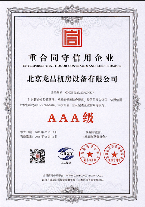 企業(yè)資質(zhì)